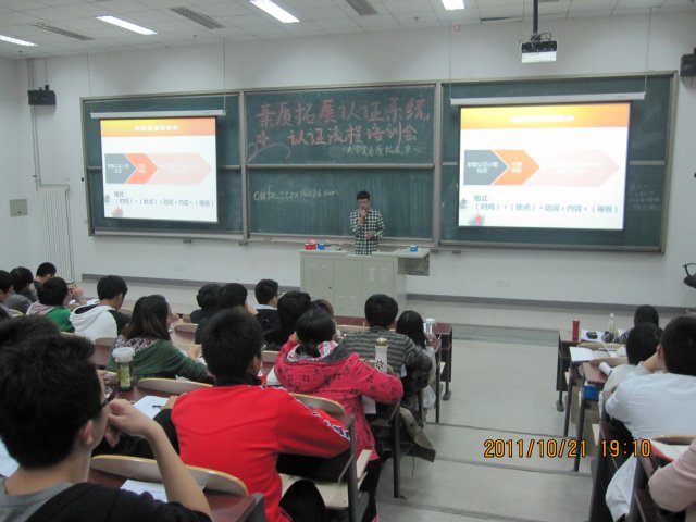 素拓中心主任张石磊为参加培训的同学讲解素拓认证