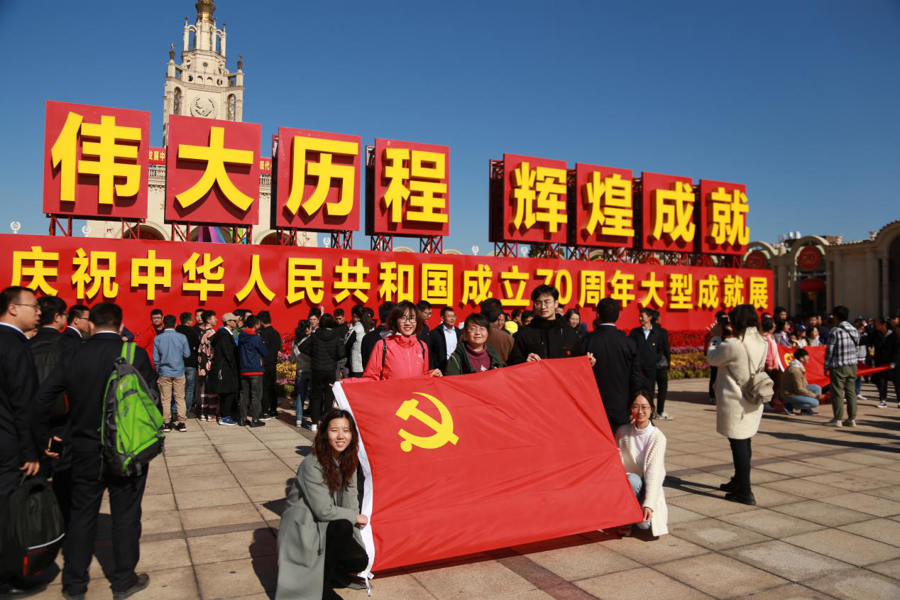 追忆七十载,筑梦新时代 ——观中华人民共和国成立70周年大型成就展