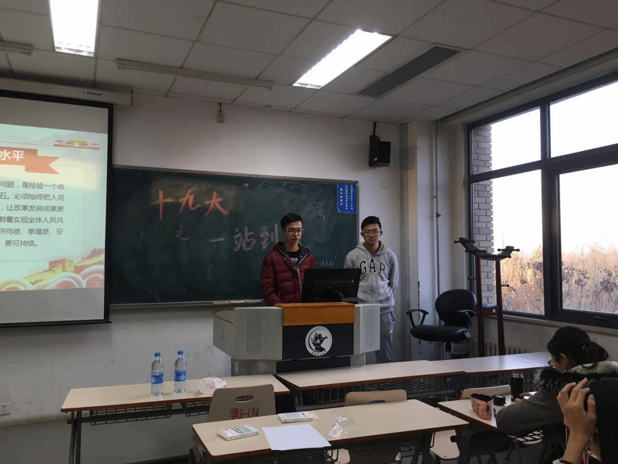 学长讲解十九大